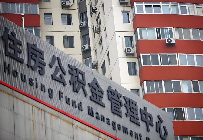 三明公积金代办为什么要选择我们机构。